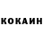 КОКАИН Fish Scale q_kkrslt
