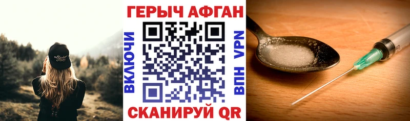 ГЕРОИН афганец  Югорск 