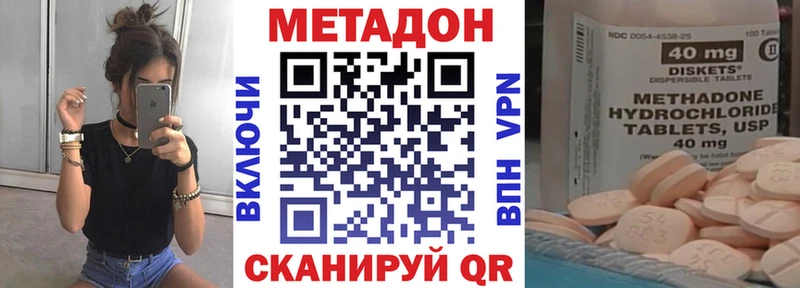 МЕТАДОН VHQ Югорск